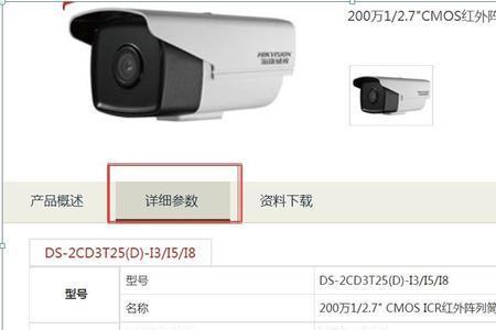天地伟业摄像头需要设置吗