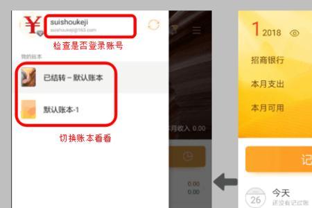 苹果14怎么设置随手记密码