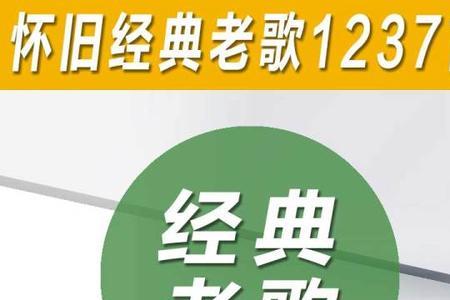 战场粤语歌曲