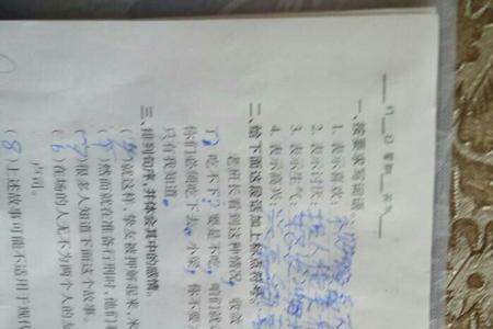 形容小孩高兴的词