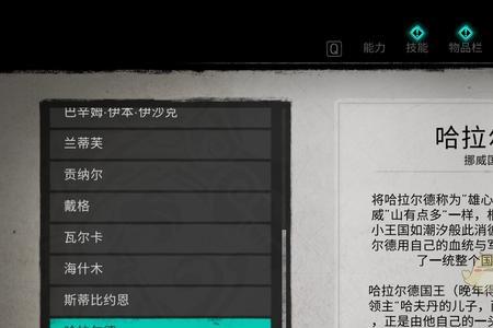 英灵殿维诺尼斯装备门打不开