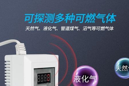 燃气报警器有带电池的吗