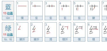 玫瑰的笔顺怎么写啊