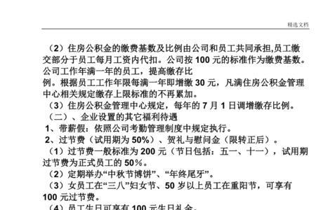 通知员工把自己东西整理怎么写
