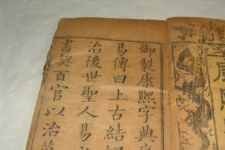 赵字康熙字典多少画