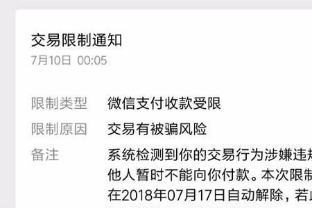 为什么小孩的微信不能支付