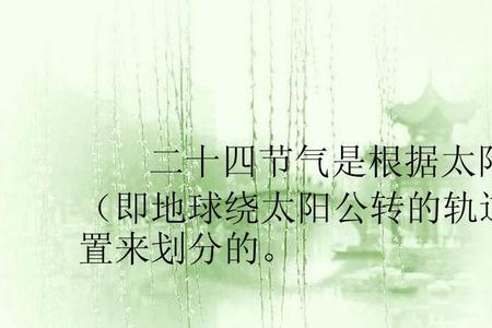 立夏是太阳怎样运转