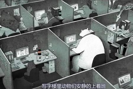 颠倒的世界用什么动物比喻