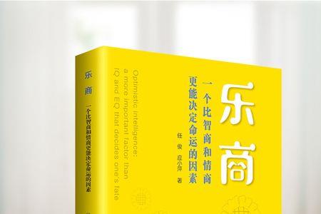 恋商和情商有什么区别