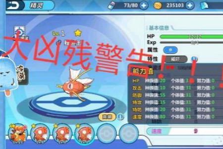 掌机小精灵培育屋有什么用