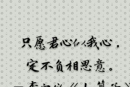 幸得卿心似我心什么意思
