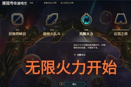 劫无限火力秒人出装顺序