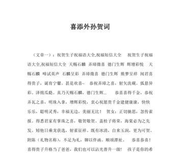 为外孙女祈祷祝福语