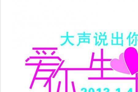 爱你和我爱你有什么区别