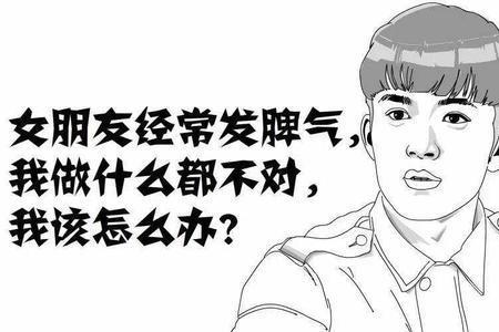 怎么哄女孩子和妈妈生气了