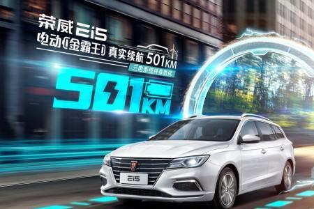荣威超混ex5真实续航