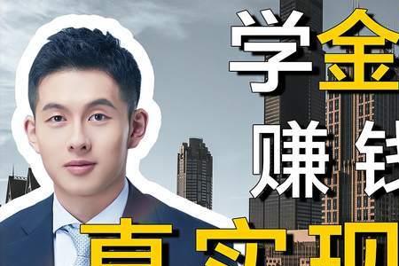 金融从业者是干什么的