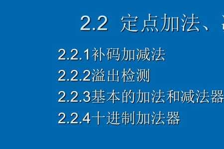 减法原理