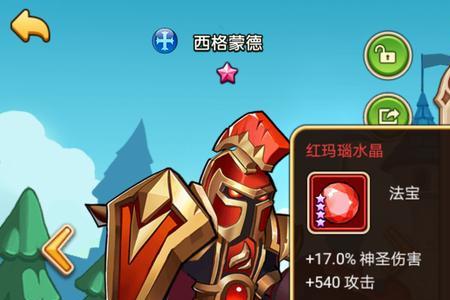神圣攻击什么意思