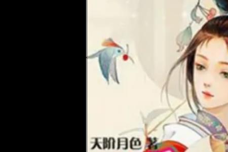 跟太后类似的小说