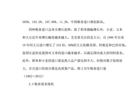 我国粮食安全的深远意义
