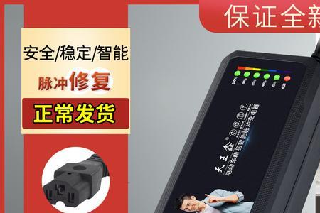 48v3a充电器能充多少安电动车电池