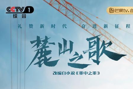 麓山之歌宋春艳是谁演的
