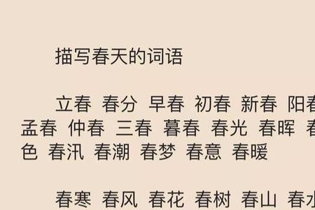 春天很短请珍惜的句子