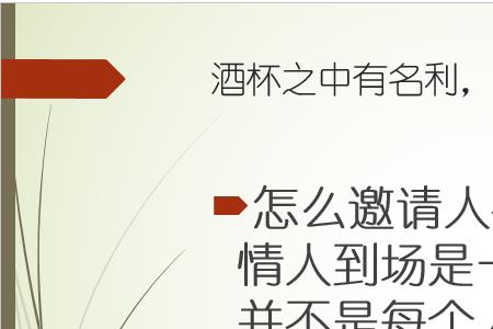 请求别人帮忙设的饭局叫什么局