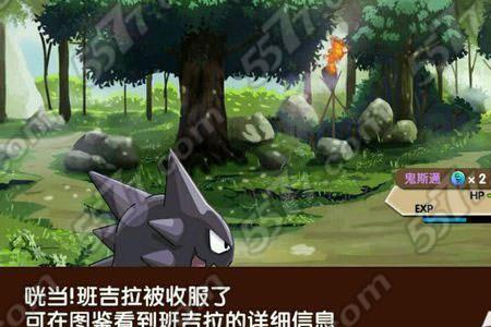 口袋妖怪火红什么克班吉拉