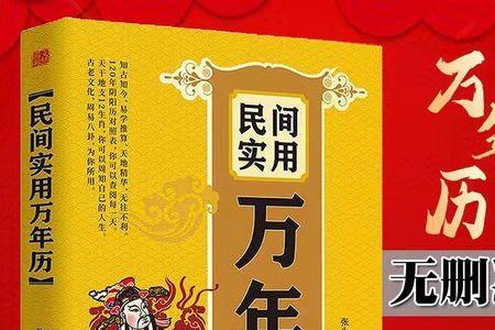 2021农村的户口是阳历吗