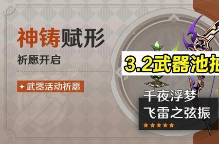 砂糖配雷神带什么武器