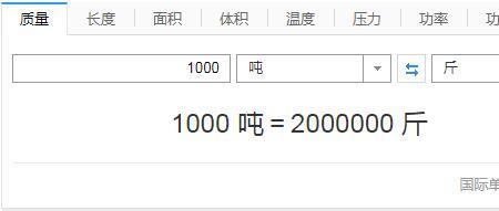 一万两千吨是多少斤