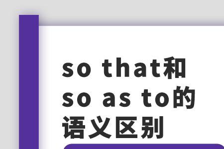 thus和as的区别