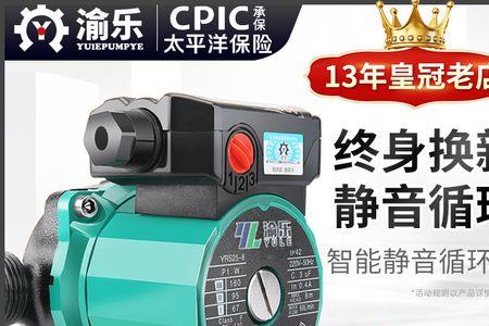 渝乐增压泵怎么样