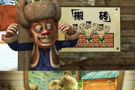 熊出没伴我雄心幕后大结局