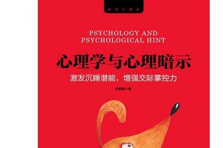 移情心理学意义