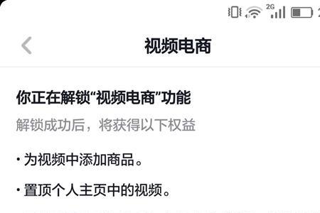 如何撤销商品橱窗