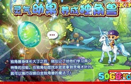 独角兽幼果怎么孵化