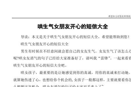 惹我生气我让你更生气的句子