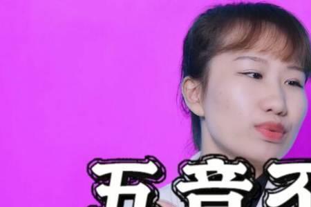 女生说她唱歌五音不全如何回复