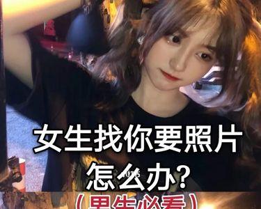 女生找多大的男生