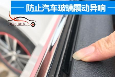 车窗外压条有必要换吗
