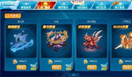 赛尔号段位排行表