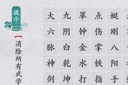 离谱的汉字奀怎么过关