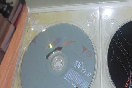 DVD 与专业CD区别