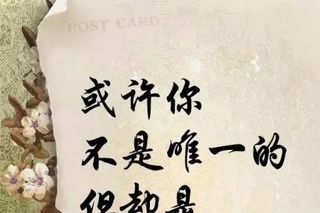 她说有你真好我要怎么回复
