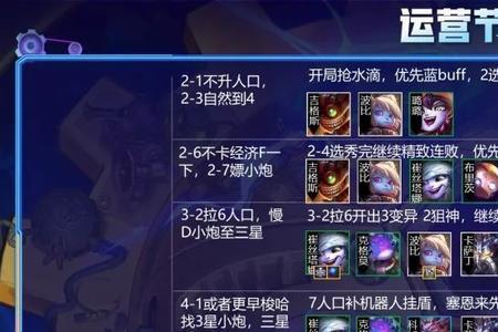 云顶之弈羽量级选手玩啥