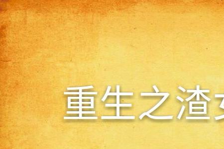 晋江一本小说版权费多少