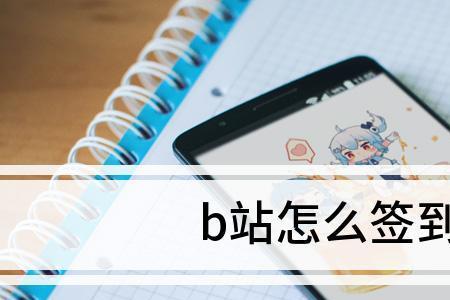 b站回城怎么领